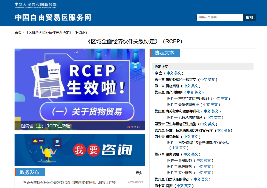 關系到全球70%瓷磚消費！陶企如何享受RCEP利好？