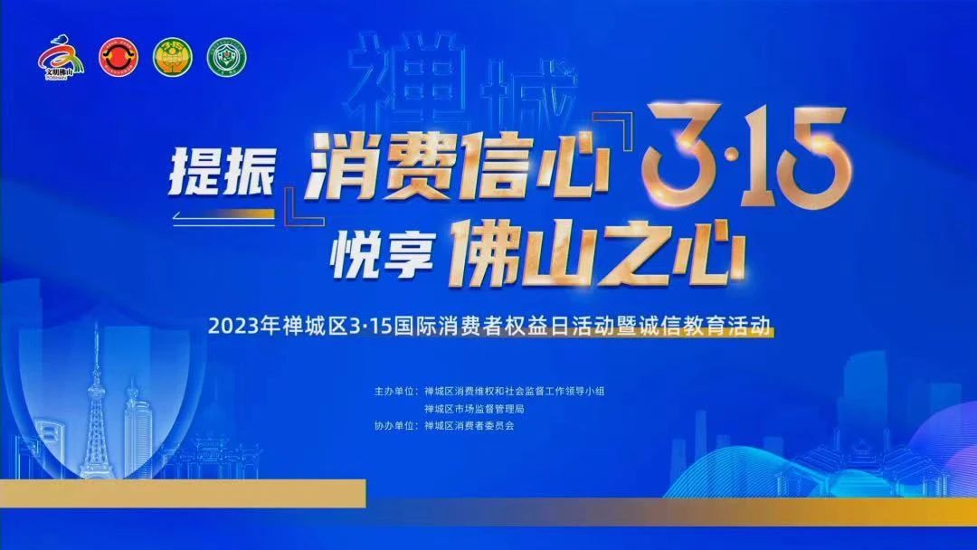 喜訊！熱烈祝賀強(qiáng)輝榮獲“十佳放心消費(fèi)承諾單位”、“放心消費(fèi)承諾品牌”