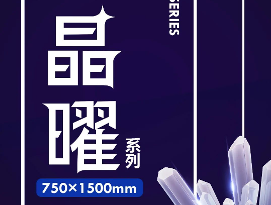 晶曜系列 | QJW715836E 雪原石：似冰川雪原，瑩瑩幻彩