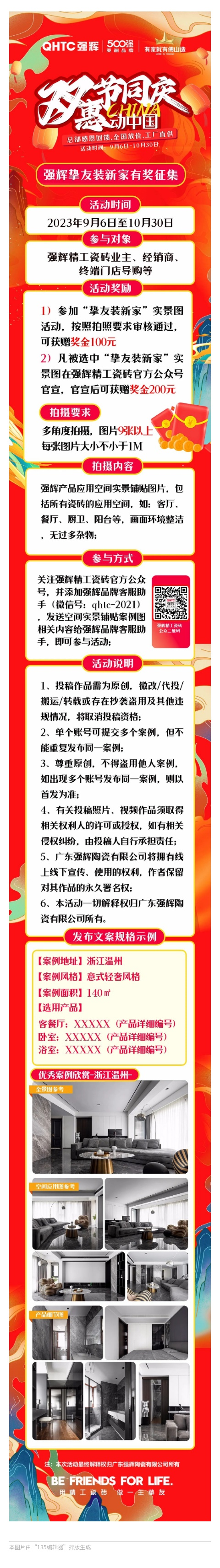 @所有人，摯友裝新家有獎?wù)骷瘉砝玻靵韰⑴c吧~(圖1)