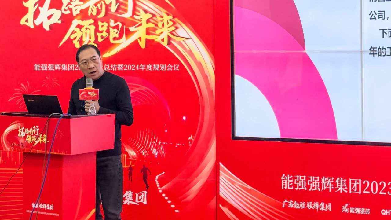 拓路前行·領(lǐng)跑未來 | 集團(tuán)2023年度總結(jié)會暨2024迎新晚會圓滿結(jié)束！(圖8)