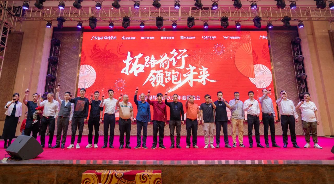 拓路前行·領(lǐng)跑未來 | 集團(tuán)2023年度總結(jié)會暨2024迎新晚會圓滿結(jié)束！(圖17)