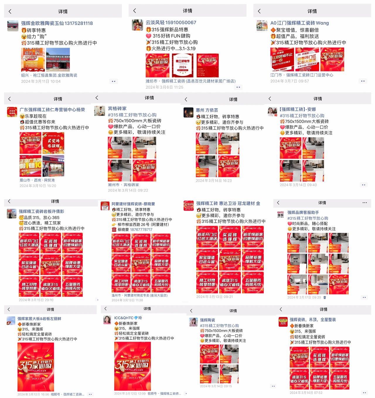 奮戰(zhàn)開門紅！強(qiáng)輝315精工好物節(jié)放心購圓滿落幕(圖6)