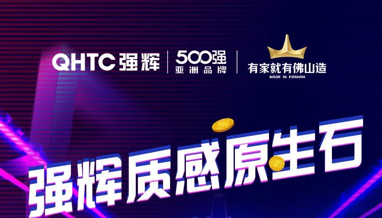 強(qiáng)輝質(zhì)感原生石新品上市，抖音案例有獎(jiǎng)?wù)骷?></div>
                       </div>
                       <div   id=