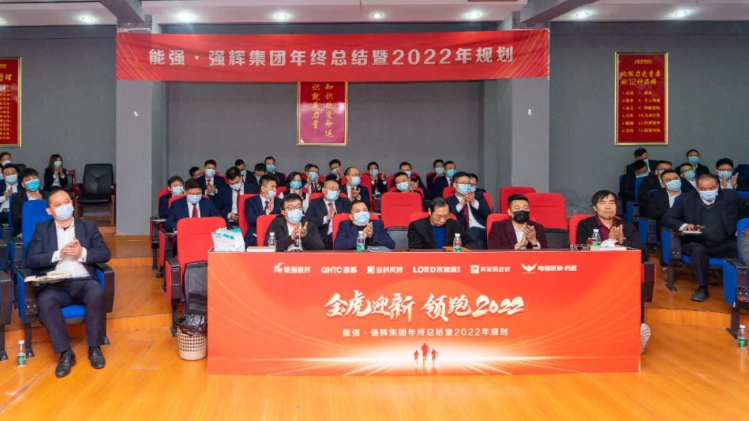 金虎迎新·領(lǐng)跑2022 | 集團(tuán)年度總結(jié)會(huì)暨新年晚會(huì)完美落幕！