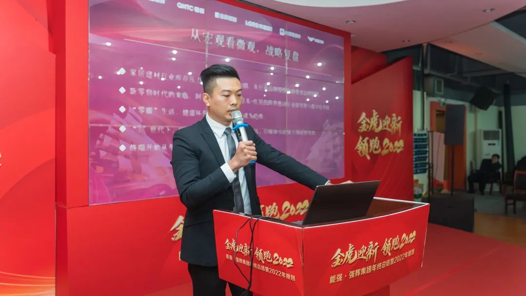 金虎迎新·領(lǐng)跑2022 | 集團(tuán)年度總結(jié)會(huì)暨新年晚會(huì)完美落幕！(圖5)