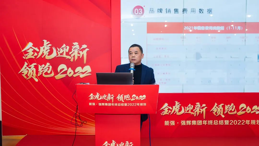 金虎迎新·領(lǐng)跑2022 | 集團(tuán)年度總結(jié)會(huì)暨新年晚會(huì)完美落幕！(圖4)