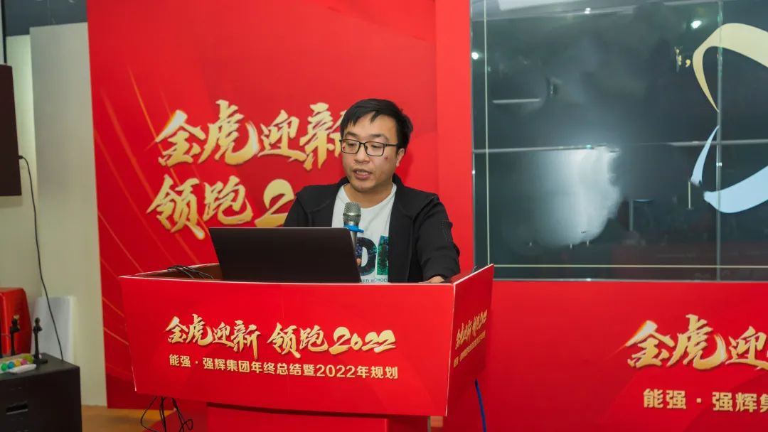 金虎迎新·領(lǐng)跑2022 | 集團(tuán)年度總結(jié)會(huì)暨新年晚會(huì)完美落幕！(圖9)
