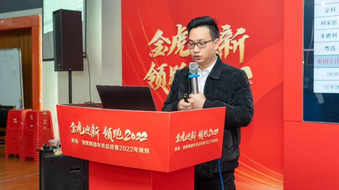 金虎迎新·領(lǐng)跑2022 | 集團(tuán)年度總結(jié)會(huì)暨新年晚會(huì)完美落幕！(圖10)
