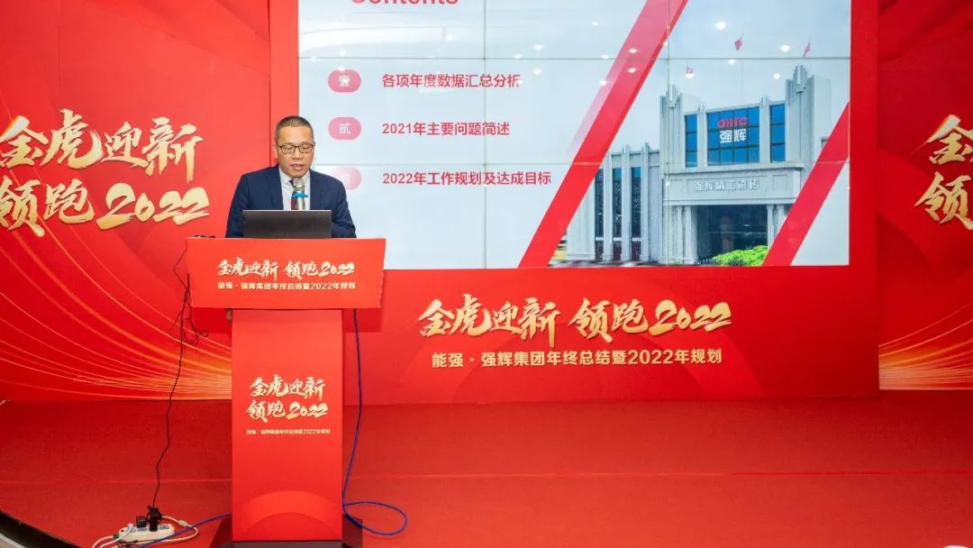 金虎迎新·領(lǐng)跑2022 | 集團(tuán)年度總結(jié)會(huì)暨新年晚會(huì)完美落幕！(圖11)