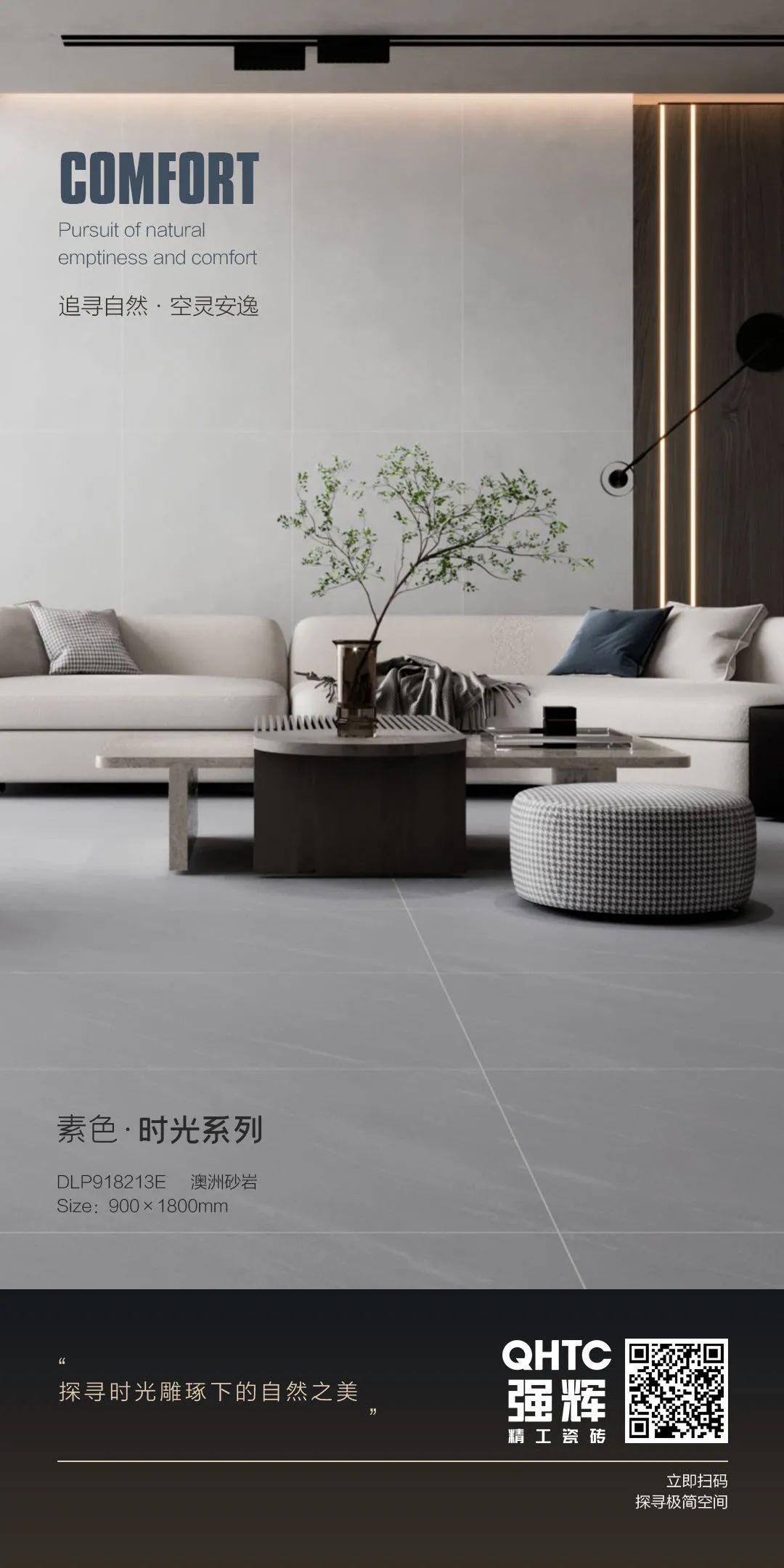 素色·時(shí)光系列｜澳洲砂巖——造就天然質(zhì)感，體驗(yàn)異國(guó)情調(diào)(圖1)
