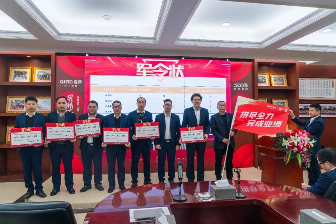 拼盡全力 完成業(yè)績丨強(qiáng)輝品牌2022年度銷售任務(wù)誓師大會(huì)隆重召開！(圖5)