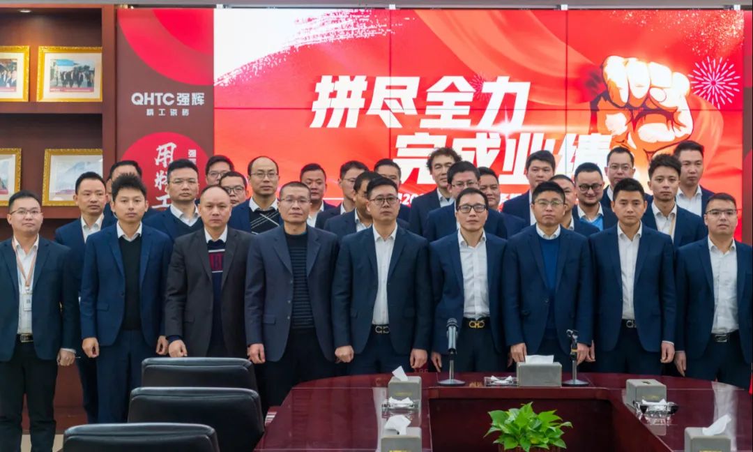 拼盡全力 完成業(yè)績丨強(qiáng)輝品牌2022年度銷售任務(wù)誓師大會(huì)隆重召開！(圖11)