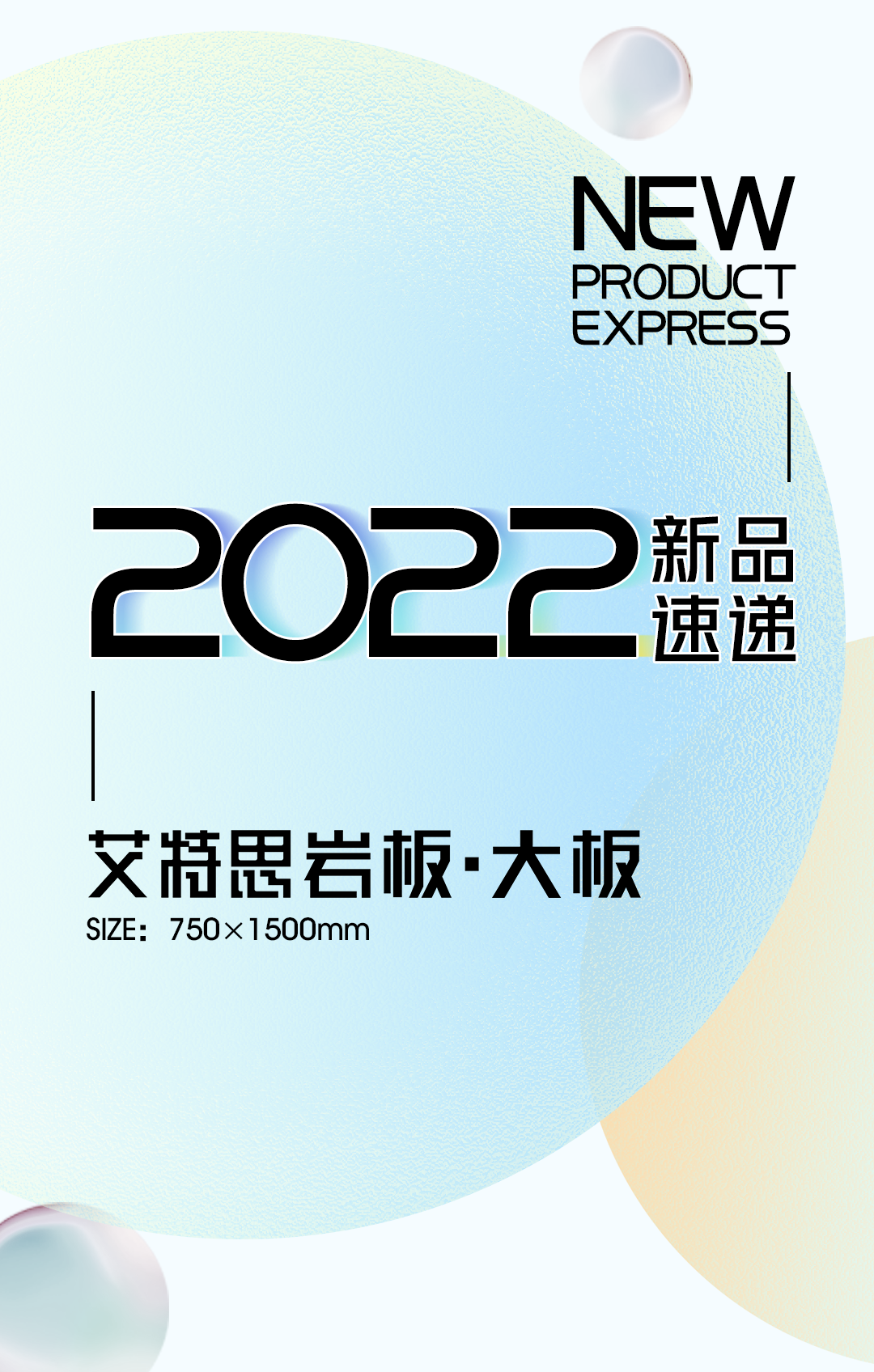 新品速遞 | 強輝750x1500mm大板，帶你發(fā)現(xiàn)世界的美妙！(圖1)