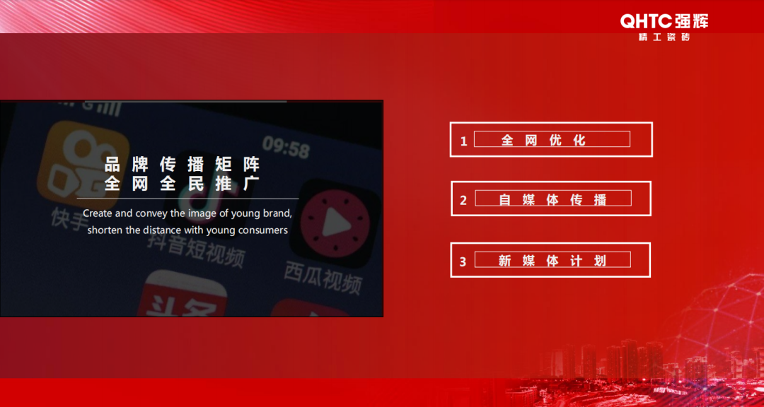 招商落幕！做強(qiáng)商，他們都選了強(qiáng)輝精工瓷磚！(圖10)