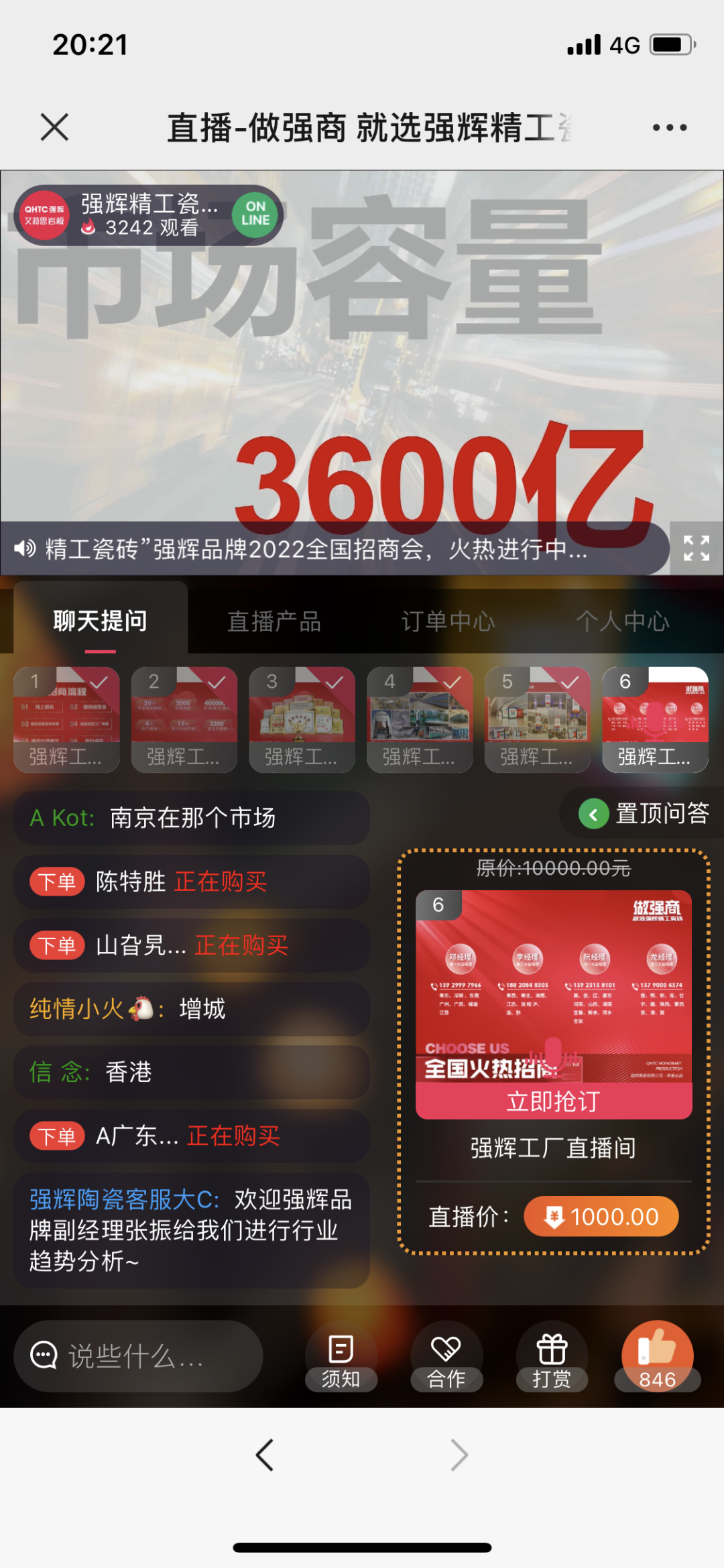招商落幕！做強(qiáng)商，他們都選了強(qiáng)輝精工瓷磚！(圖14)