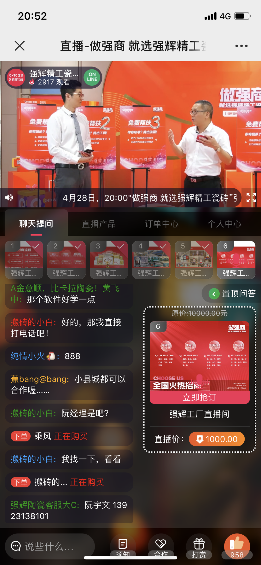招商落幕！做強(qiáng)商，他們都選了強(qiáng)輝精工瓷磚！(圖15)