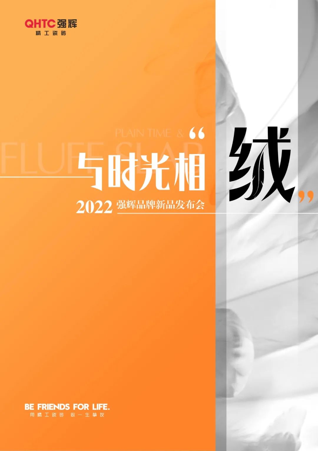 新品發(fā)布預(yù)告 | 美，跨越時光，與您見證！(圖13)