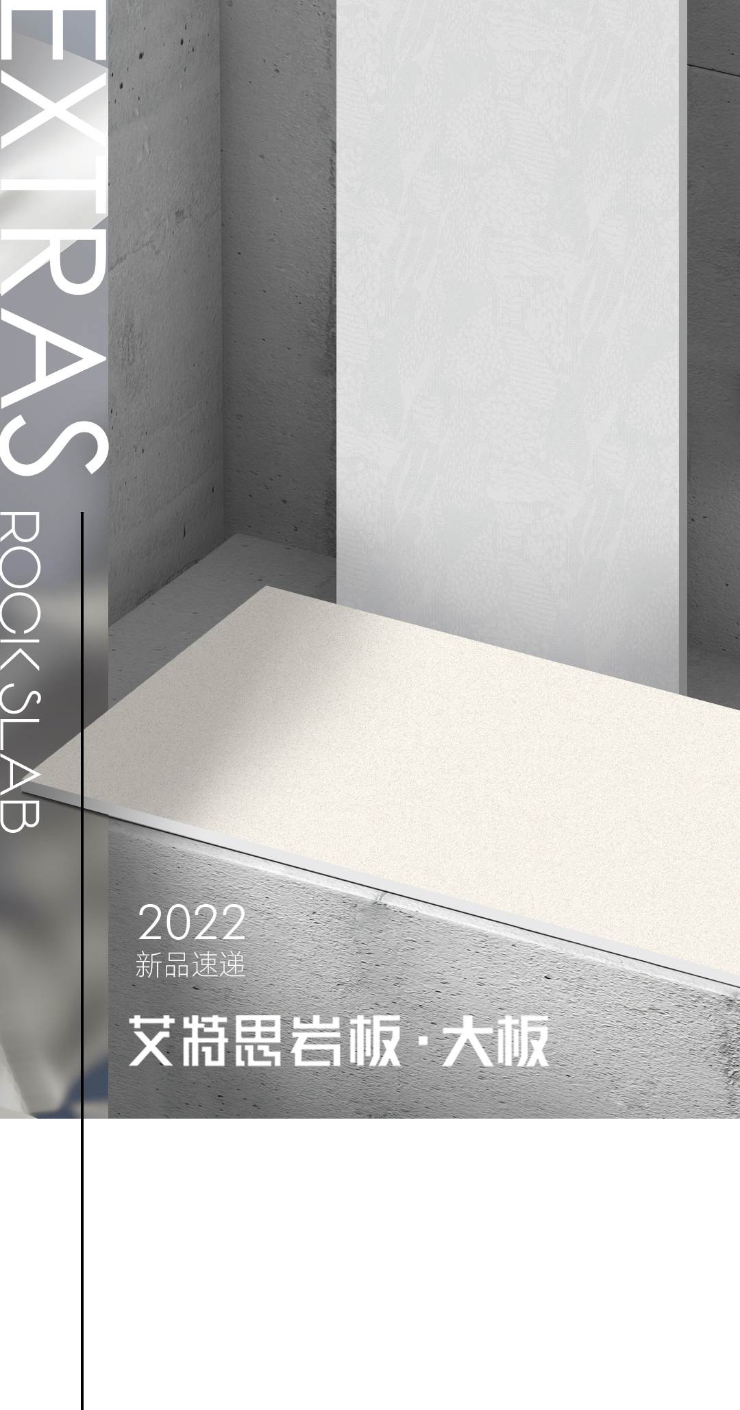 【新品】與眾不同，800x2600mm大巖板體驗(yàn)寫意生活！(圖1)