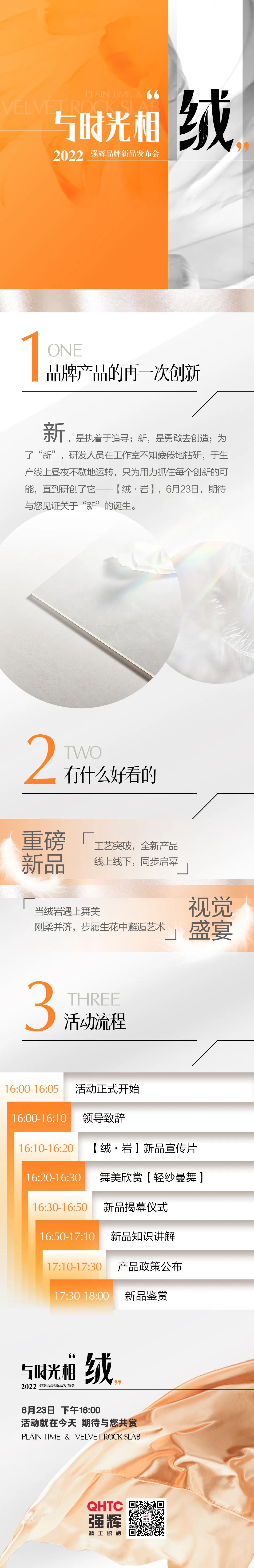 品牌產(chǎn)品的再一次創(chuàng)新，誠邀您共同見證！(圖1)