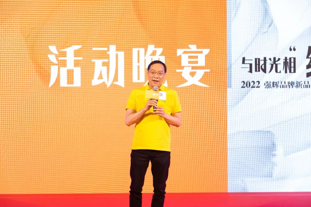 直擊發(fā)布會現(xiàn)場 | 強輝再攜新品隆重亮相！(圖17)