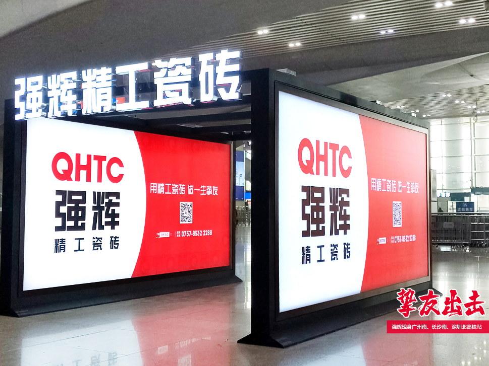 霸屏! 強(qiáng)輝高鐵+地鐵廣告全面上線，為品牌騰飛加速(圖2)