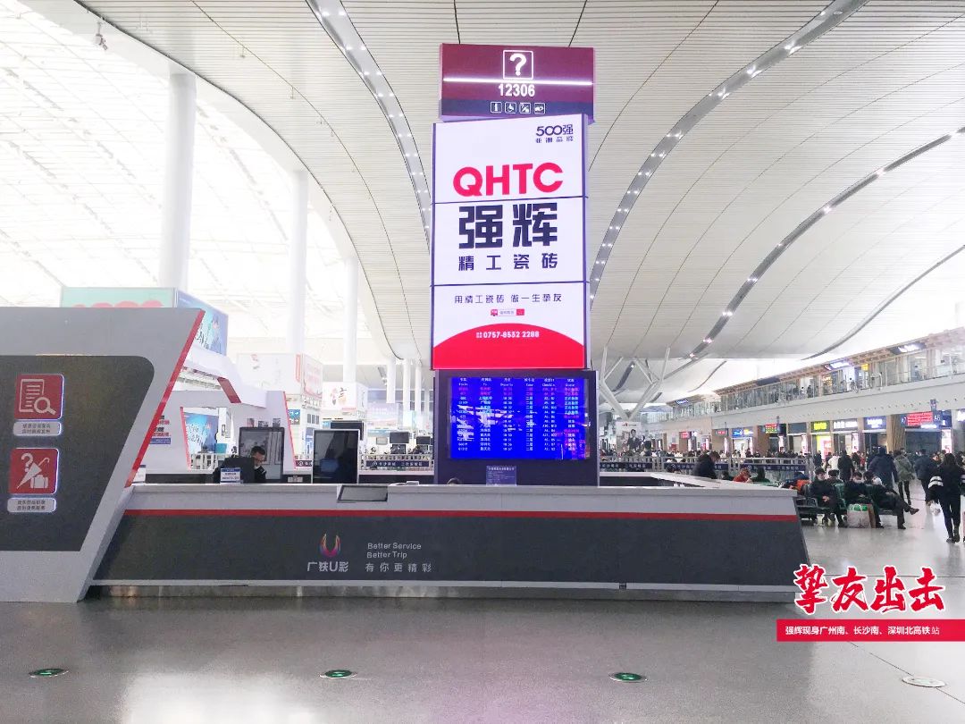霸屏! 強(qiáng)輝高鐵+地鐵廣告全面上線，為品牌騰飛加速(圖4)