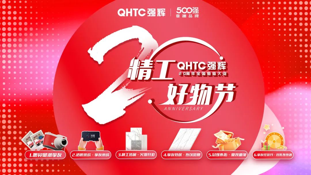 霸屏! 強(qiáng)輝高鐵+地鐵廣告全面上線，為品牌騰飛加速(圖11)