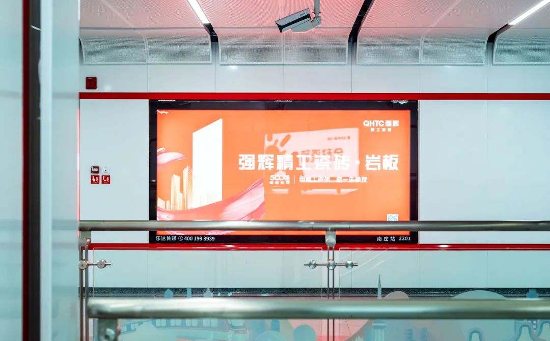 霸屏! 強(qiáng)輝高鐵+地鐵廣告全面上線，為品牌騰飛加速(圖8)
