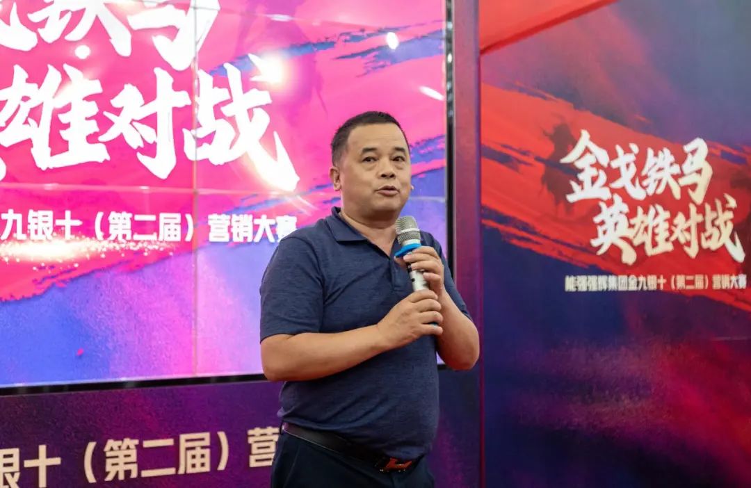 燃！“金戈鐵馬 英雄對(duì)戰(zhàn)”強(qiáng)輝營(yíng)銷PK賽正式開啟(圖3)