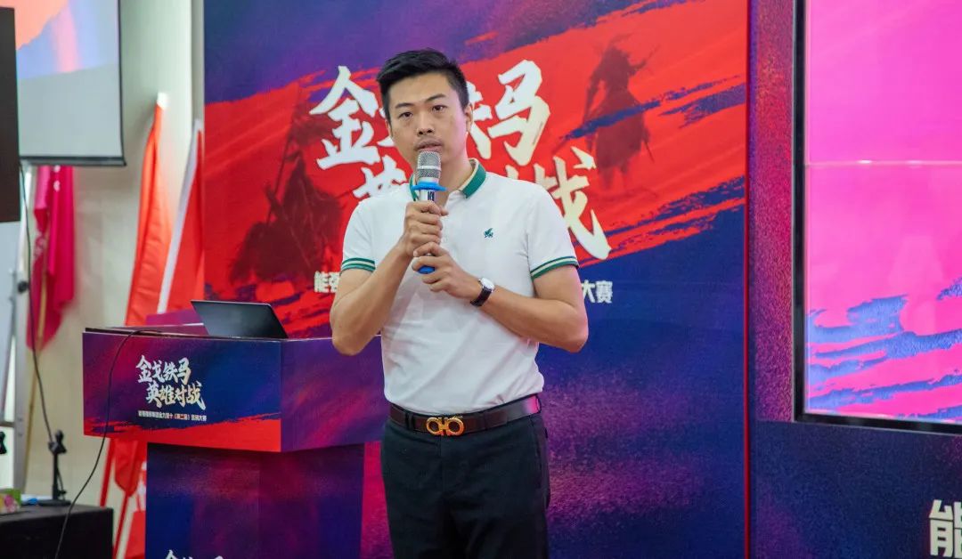燃！“金戈鐵馬 英雄對(duì)戰(zhàn)”強(qiáng)輝營(yíng)銷PK賽正式開啟(圖4)
