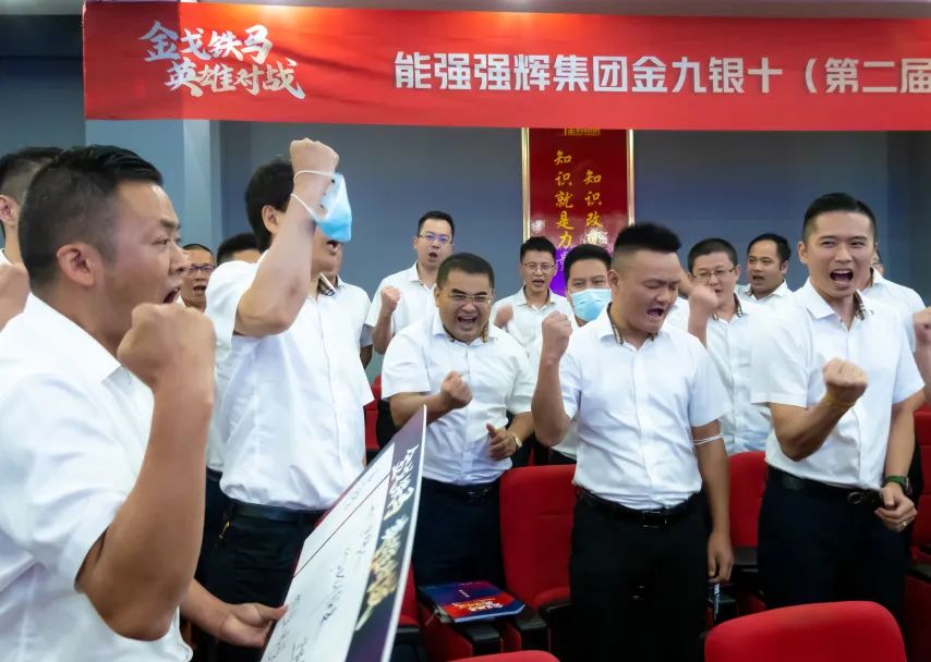 燃！“金戈鐵馬 英雄對(duì)戰(zhàn)”強(qiáng)輝營(yíng)銷PK賽正式開啟(圖7)