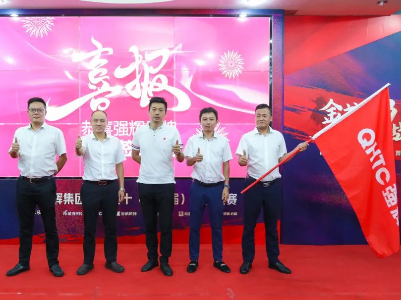燃！“金戈鐵馬 英雄對(duì)戰(zhàn)”強(qiáng)輝營(yíng)銷PK賽正式開啟(圖14)