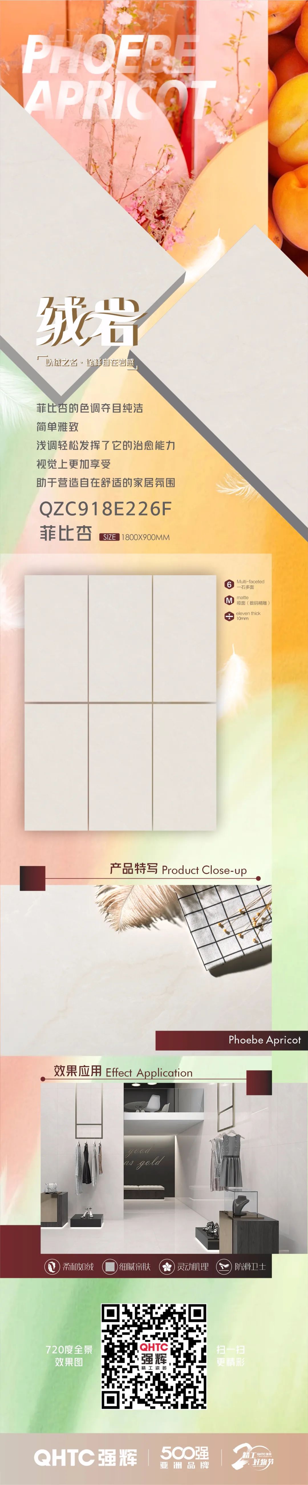 絨巖系列 | 菲比杏：色調(diào)純凈雅致，營(yíng)造自在舒適的家居氛圍