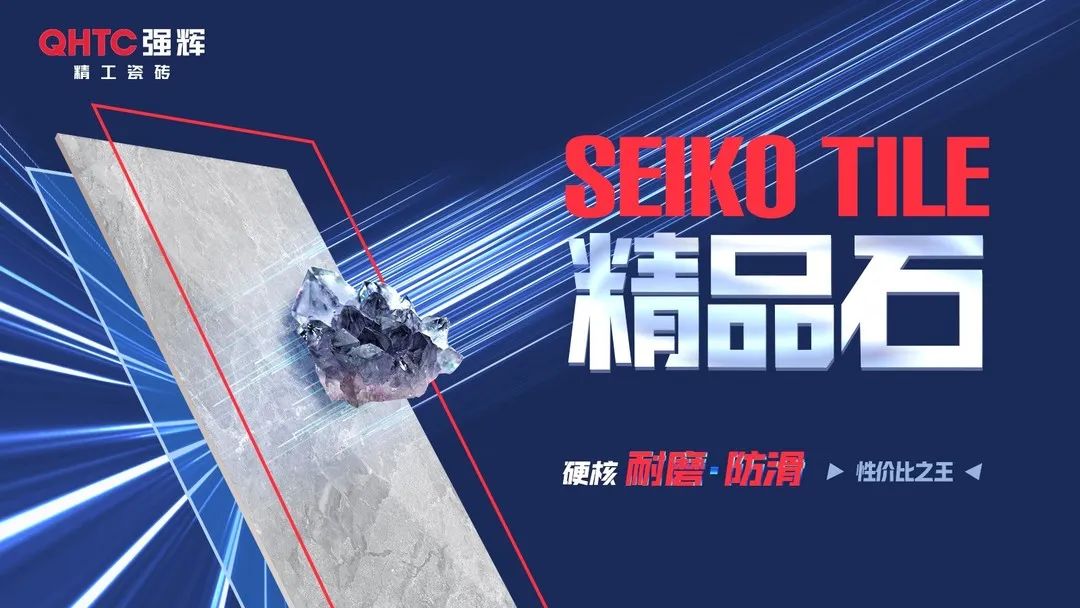 喜訊！強(qiáng)輝品牌榮獲“陶瓷十大品牌”、“消費(fèi)者喜愛(ài)十大品牌”獎(jiǎng)項(xiàng)(圖7)