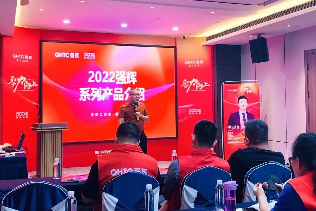 聚力·向上 | 2022強(qiáng)輝新品品鑒會(huì)暨區(qū)域培訓(xùn)峰會(huì)邢臺(tái)站圓滿結(jié)束！(圖12)