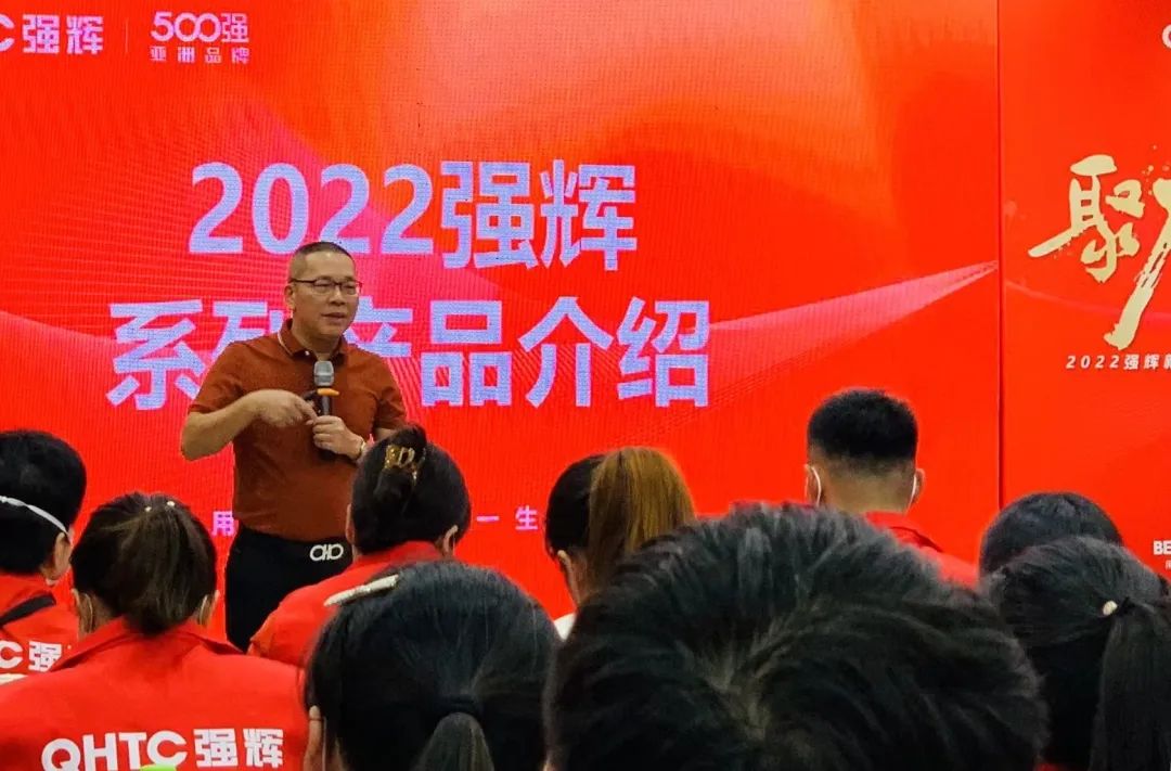 聚力·向上 | 2022強輝新品品鑒會暨區(qū)域培訓峰會臨沂站完美結(jié)束！(圖12)