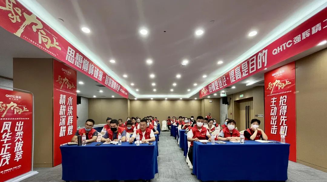 聚力·向上 | 2022強輝新品品鑒會暨區(qū)域培訓峰會臨沂站完美結(jié)束！(圖13)