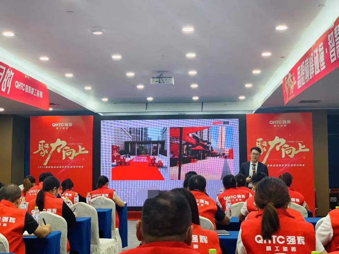 聚力·向上 | 2022強輝新品品鑒會暨區(qū)域培訓峰會臨沂站完美結(jié)束！(圖22)