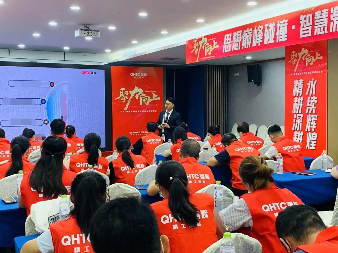聚力·向上 | 2022強輝新品品鑒會暨區(qū)域培訓峰會臨沂站完美結(jié)束！(圖24)