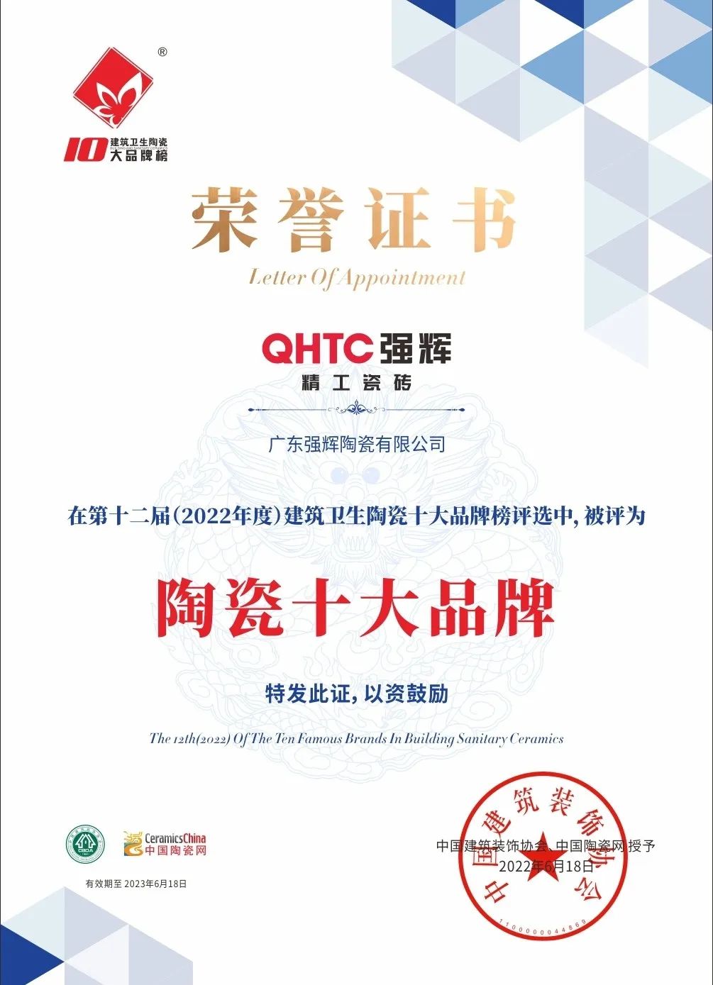 又雙叒叕得獎！恭喜強輝絨巖系列產品獲騰訊家居“榜樣力量”技術領先產品獎(圖15)