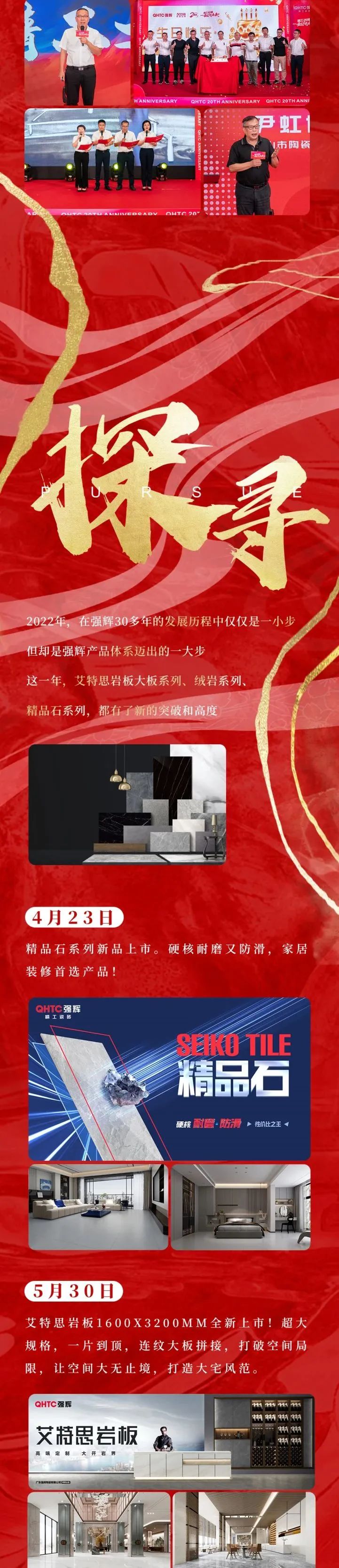 這里有一份強(qiáng)輝2022年度成績單，請查收~(圖3)