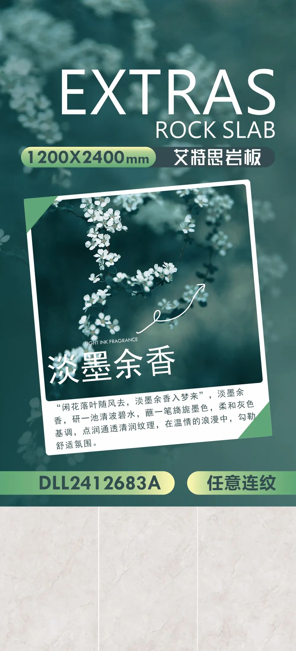 強輝新品推薦 | 淡墨余香：在溫情的浪漫中，勾勒舒適氛圍