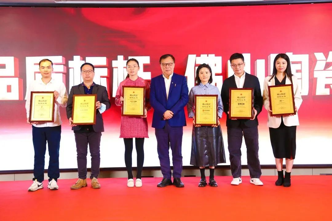 恭喜強(qiáng)輝上榜首批“佛山陶瓷”集體商標(biāo)授權(quán)品牌！