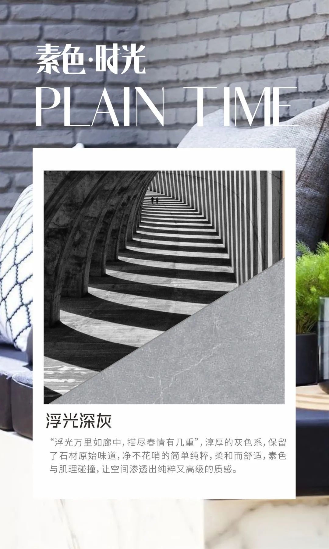 素色時(shí)光系列 | 一抹素色，訴說著雅韻時(shí)光(圖11)
