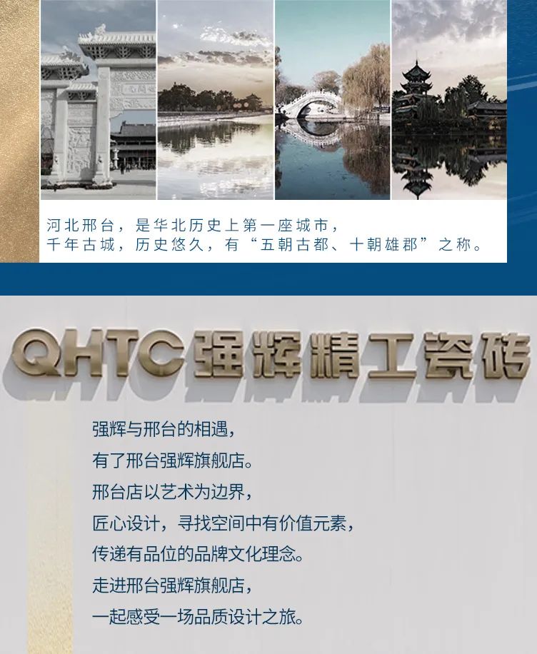 終端風(fēng)采 | 邢臺(tái)強(qiáng)輝旗艦店，簡(jiǎn)而不凡的匠心設(shè)計(jì)之旅(圖2)