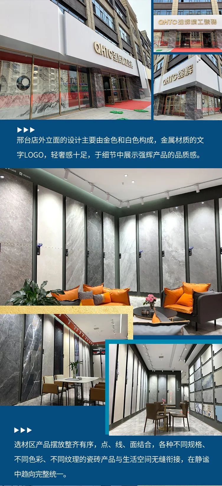 終端風(fēng)采 | 邢臺(tái)強(qiáng)輝旗艦店，簡(jiǎn)而不凡的匠心設(shè)計(jì)之旅(圖4)