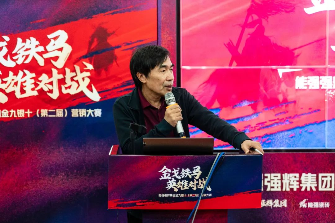 重磅！“金戈鐵馬 英雄對(duì)戰(zhàn)”強(qiáng)輝營(yíng)銷PK賽圓滿收官(圖2)