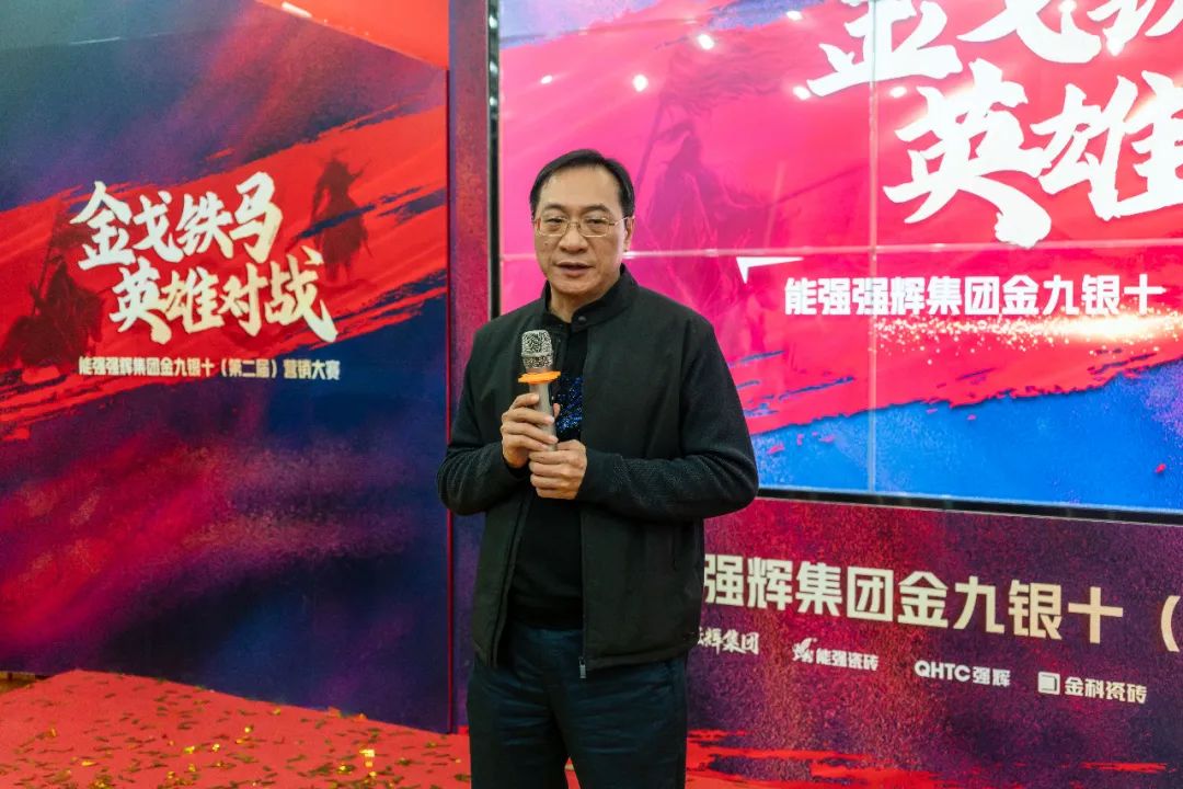 重磅！“金戈鐵馬 英雄對(duì)戰(zhàn)”強(qiáng)輝營(yíng)銷PK賽圓滿收官(圖3)