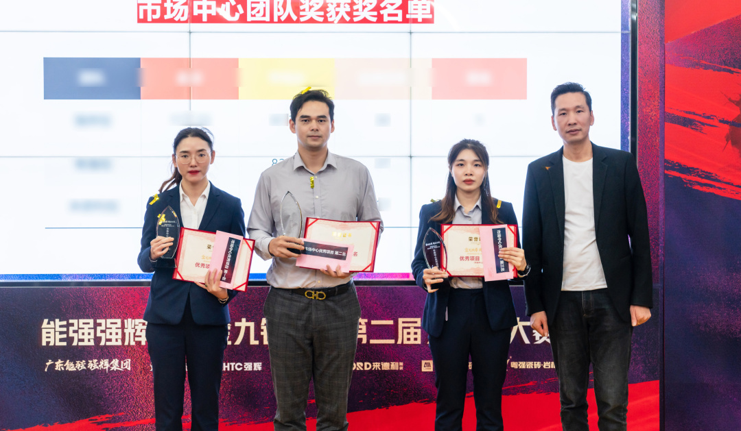 重磅！“金戈鐵馬 英雄對(duì)戰(zhàn)”強(qiáng)輝營(yíng)銷PK賽圓滿收官(圖15)